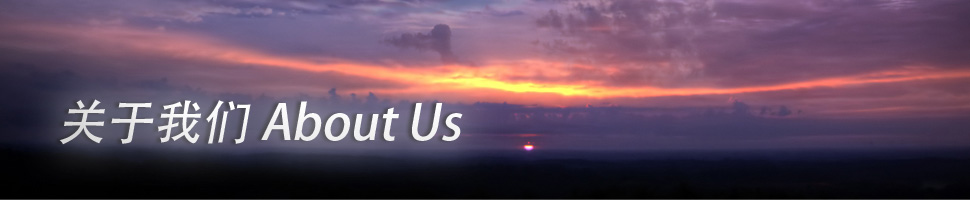 關于我們 - 歡迎大家光臨青島信義搬家公司,我們青島搬家公司將為您提供貼心服務! - 青島搬家公司|青島搬家公司費用|青島搬家公司哪家好|青島老兵搬家公司